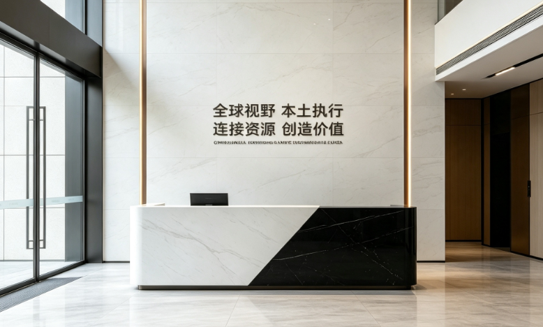 2026昆山前台形象墙怎么装:进门第一眼就加分(图1) 2026昆山前台形象墙怎么装:进门第一眼就加分(图1)